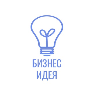 Логотип @ideasforbz - Бизнес-идея