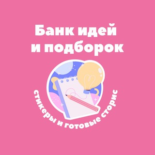 Логотип @ideasfordecoration - Банк идей и подборок