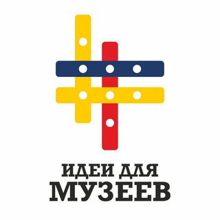 Логотип @ideasformuseums - Идеи для музеев