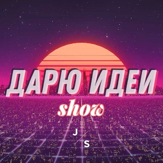 Логотип @ideatake - 🗯Дарю идеи: brainstorm