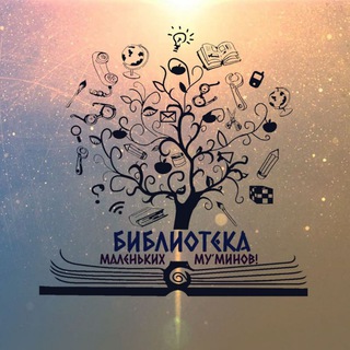 Логотип @ideen_kleinmumin - 🎨 ТВОРЧЕСКАЯ СТУДИЯ - ИДЕИ - МАЛЕНЬКИХ МУ'МИНОВ