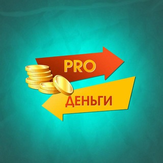 Логотип @idei_pro_dengi - PRO Деньги