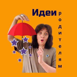 Логотип @ideiiroditeli - Идеи для родителей