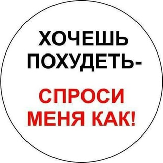 Логотип @idem_k_stroinosti - Путь к стройности Тюмень