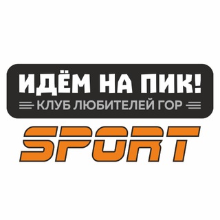 Логотип @idemnapik_sport - 🏅 | ИНП SPORT | 🏃‍♂️‍