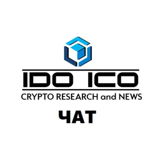 Логотип @idoicocryptochat - ЧАТ IDO ICO CRYPTO RESEARCH and NEWS