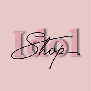 Логотип @idol_shop - ✨ 𝙄𝘿𝙊𝙇 𝙎𝙃𝙊𝙋 ✨