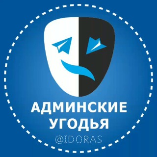 Логотип @idoras - Админские угодья
