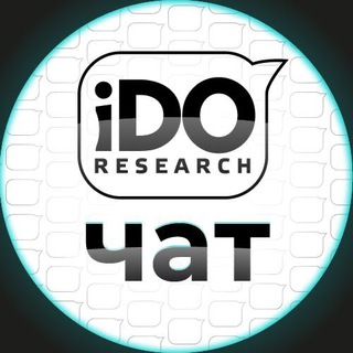 Логотип @idoresearch_chat - IDO research чат
