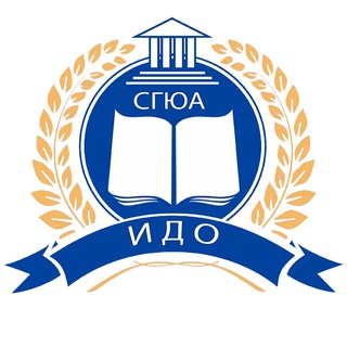 Логотип @idossla - Институт дополнительного образования СГЮА