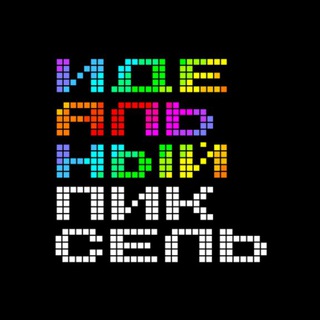 Логотип @idpixel - Идеальный пиксель / Ретро-игры