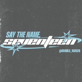Логотип @idubilu_150526 - SAY THE NAME, SEVENTEEN! | Архив.