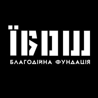 Логотип @iebosh - ЇБОШ Благодійна фундація