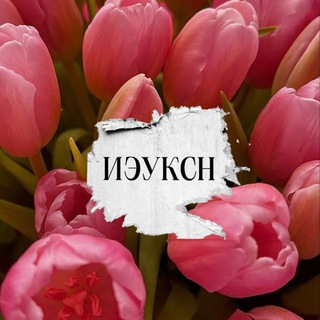 Логотип @ieuksn - МГСУ: Экономика, управление, коммуникации