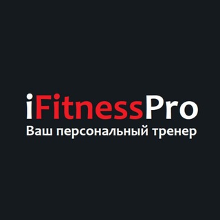 Логотип @ifitnesspro - iFitnessPRO