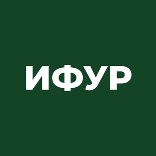 Логотип @ifsdranepa - ИФУР РАНХиГС