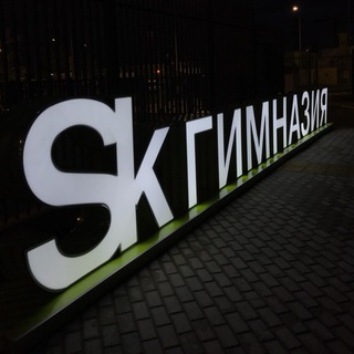 Логотип @ig_skolkovo - МГ Сколково