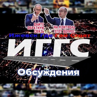 Логотип @iggs18reg - ИГГС® Обсуждения