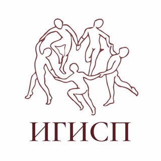 Логотип @igisp - ИГИСП. Обучение психологии и психотерапии
