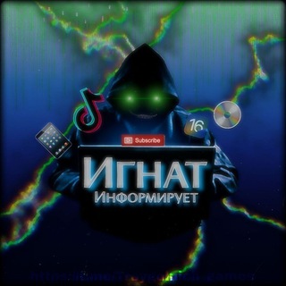 Логотип @ignat193 - IGNAT информирует