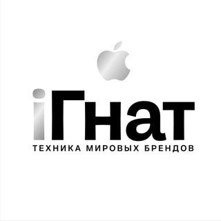 Логотип @ignat_shop -  iГНАТ | Техника мировых брендов