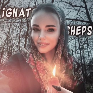 Логотип @ignatenko_sheps - 𝚒𝚐𝚗𝚊𝚝𝚎𝚗𝚔𝚘_𝚜𝚑𝚎𝚙𝚜