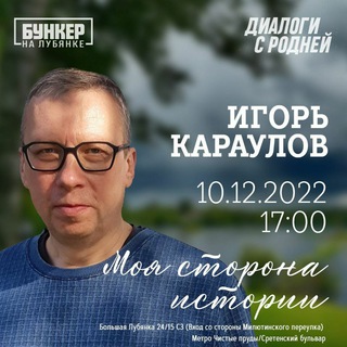 Логотип @igorkaraulov - Игорь Караулов. Стихи и вокруг них
