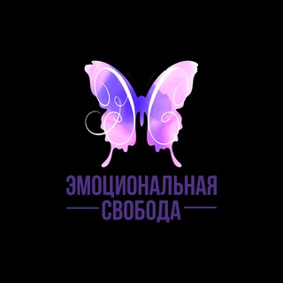 Логотип @igorkim_1psy - Игорь Ким Эмоциональная свобода
