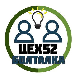 Логотип @igorvolonter - Болталка_Цех52