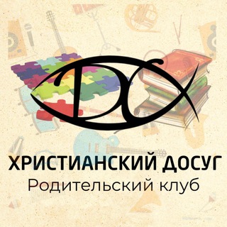 Логотип @igra1984 - Родительский клуб «Христианский досуг»