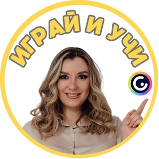 Логотип @igrai_i_uchi - Играй и учи
