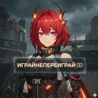 Логотип @igrainepereigrai - Arknights: Endfield | ИграйНеПереиграй