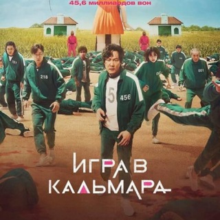Логотип @igravkalmara15 - Игра в кальмара