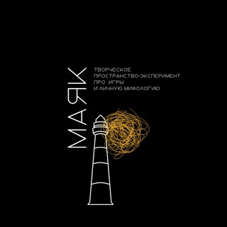 Логотип @igravmir42 - Маяк в городе