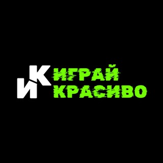 Логотип @igraykrasivostore - ИГРАЙ КРАСИВО | бутсы