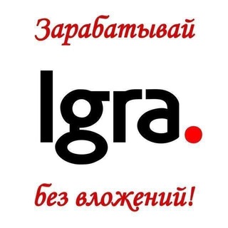 Логотип @igrazarabotok - Онлайн работа