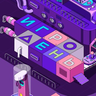 Логотип @igroden_yt - ИГРОДЕНЬ