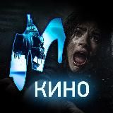 Игромания Кино
