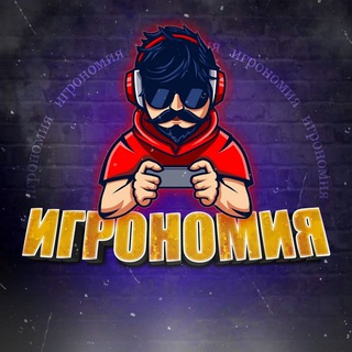Логотип @igronomy - Игрономия | Скидки на игры