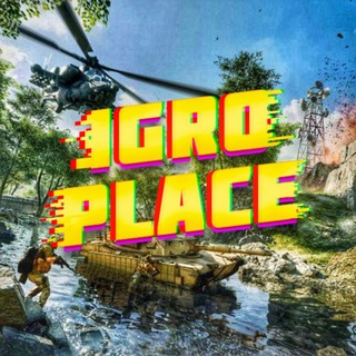 Логотип @igroplace - IGROPLACE - ИГРОВЫЕ НОВОСТИ