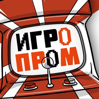 Логотип @igroprom - ИГРОПРОМ