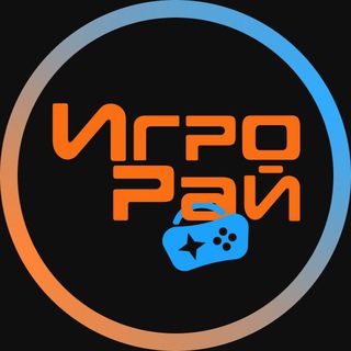Логотип @igroraychat - ИгроРай Chat