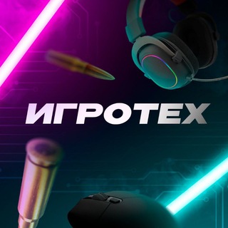 Логотип @igrotech_news - Игротех