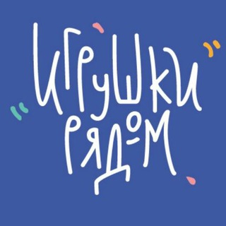 Логотип @igrushki_i_podarki - ИгрушкиРядом