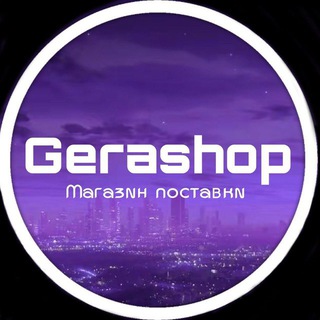 Логотип @igryshkiij - АШКИ ОПТОМ АШКЬЮДИ