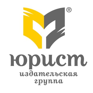 Логотип @igurist - Издательская группа "Юрист"