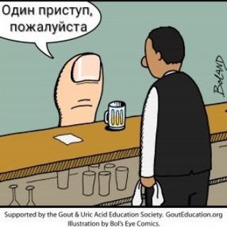 Логотип @ihavegout - У меня подагра 😱
