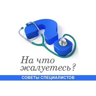 Логотип @ihealthcare - На ЧТО жалуетесь? | Shikoyatlaringiz nimadan iborat?