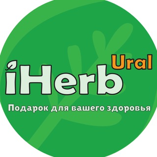 Логотип @iherb_ural - 🌿iHerb Урал🌿