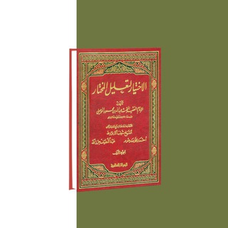 Логотип @ihtiyar_sharh_muhtar - Ихтияр шарх аль-Мухтар